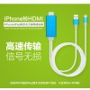 Iphone  HDMI cable