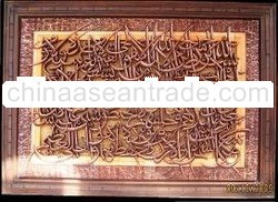 Calligraphy of Kursi verse