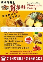 AI CHIA PINEAPPLE PASTRY