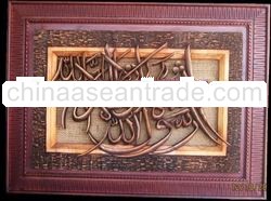 Calligraphy of syahadat ( 57 x 77 cm )