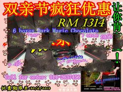 Dark Secret Magic Chocolate(Promo)