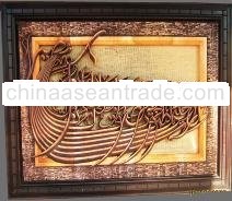 Calligraphy Surah Al- Isra' 80