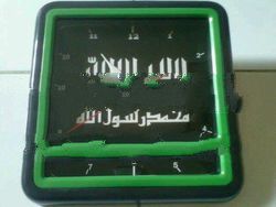 Islamic Wall Clock