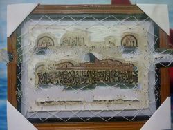 Islamic Calighrapy - Hand Made