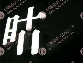 Led outdoor signage letter