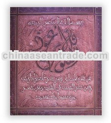 Al Falaq calligraphy