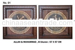 Allah Muhammad Calligraphy