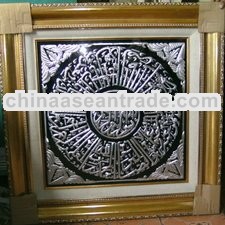 Quranic verse in 2-d with aluminum --Islamic Art (JJ 1/26-0434)