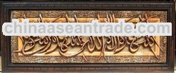 Calligrafphy of syahadat