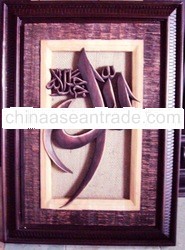 Calligrafphy of Lafazd Allah