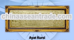 Islamic Brass Calligraphy (Ayat ul Kursi)