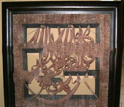 ISLAMIC ART