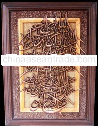 Calligraphy of surah Al Fatehah
