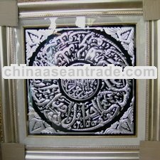 Quranic verse in 2-d with aluminum --Islamic Art (JJ 1/26-0435)