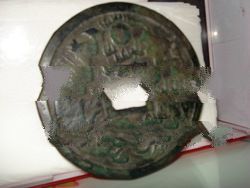 china old coin