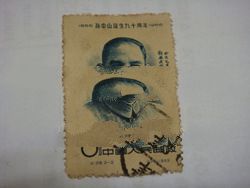 Rare Stamps 1955 - Dr.Sun Yat Sen