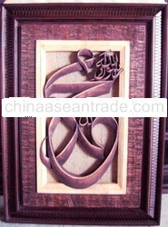 Calligrafphy of Lafazd Muhammad